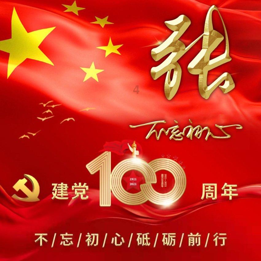 周口骨科医院召开2023年度工作总结暨表彰大会